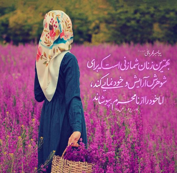 عکس نوشته حدیث زن و شوهر