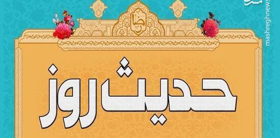 عکس نوشته حدیث زن و شوهر