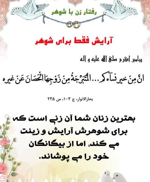 عکس نوشته حدیث زن و شوهر