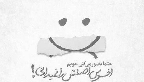 عکس مفهومی لبخند