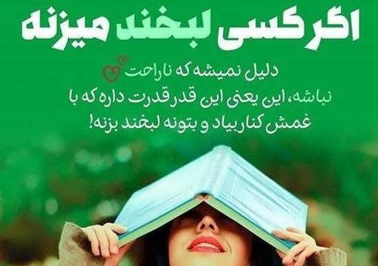 عکس مفهومی لبخند