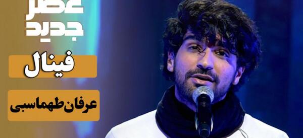 عکس احسان طهماسبی