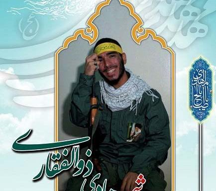 عکس نوشته شهید هادی ذوالفقاری