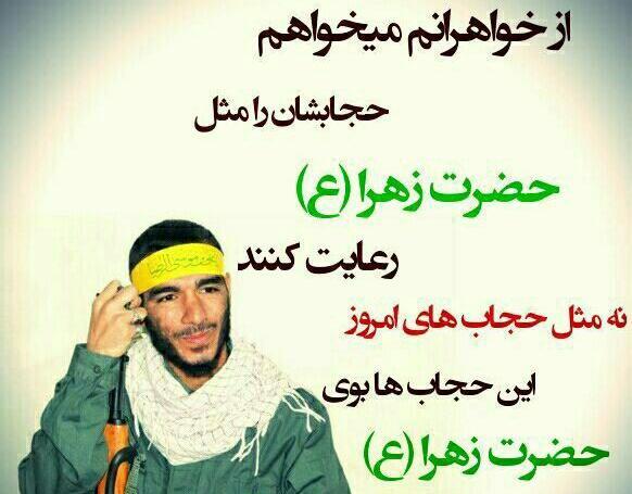 عکس نوشته شهید هادی ذوالفقاری