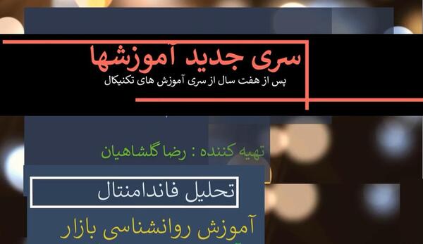 عکس رضا گلشاهیان