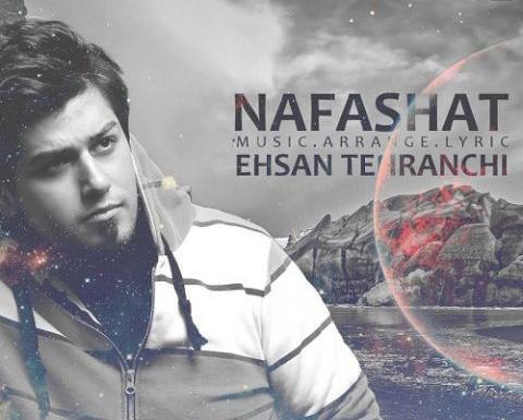 عکس احسان تهرانچی