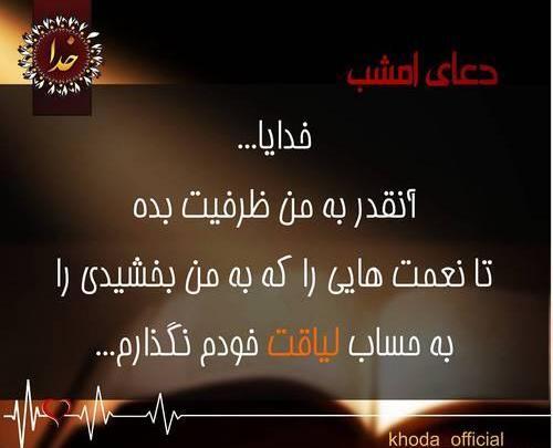عکس خدایا ظرفیت