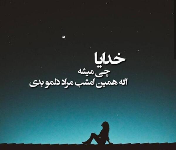 عکس خدایا ظرفیت