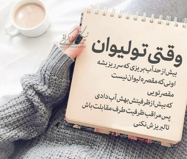 عکس خدایا ظرفیت