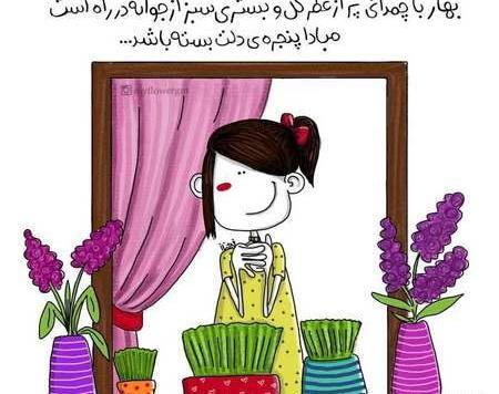 عکس بهار فانتزی