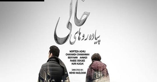 عکس بنیامین احمدی در فیلم چ
