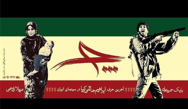 عکس بنیامین احمدی در فیلم چ