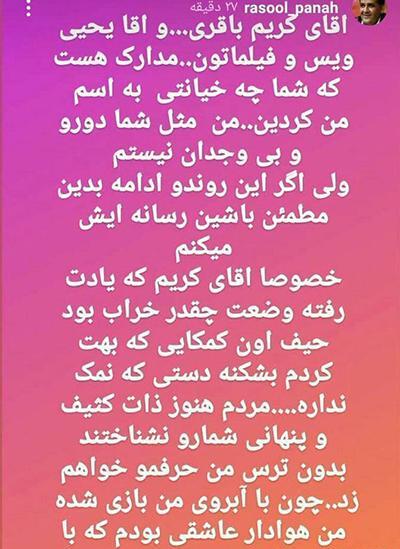 عکس خانه کریم باقری