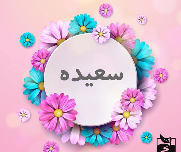 عکس نوشته شیرین جان