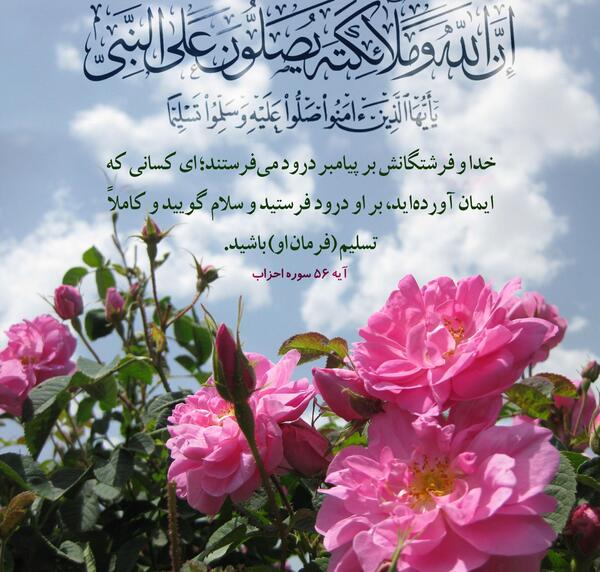 عکس نوشته صلوات قرآنی