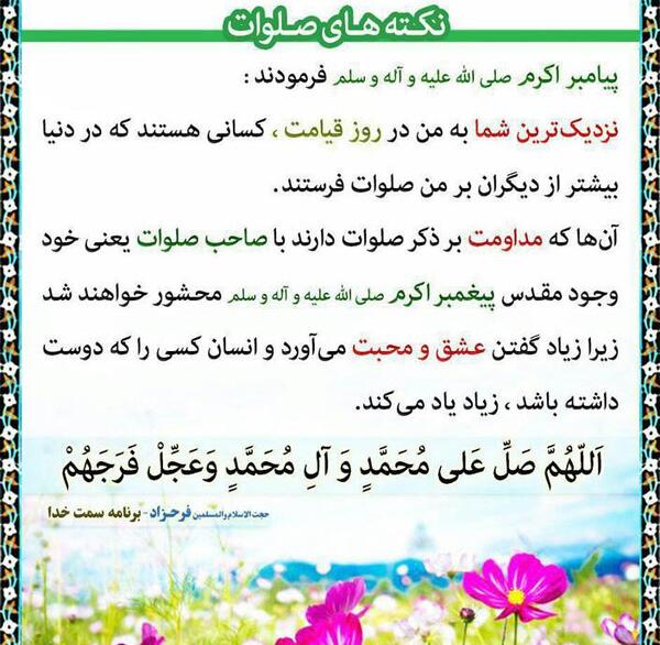 عکس نوشته صلوات قرآنی