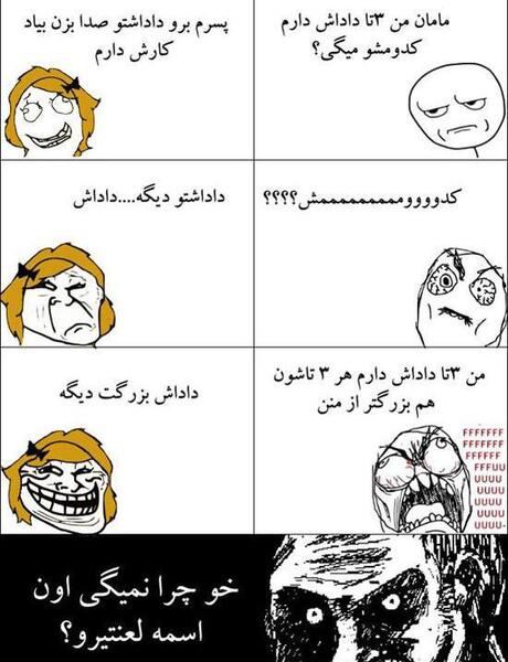 عکس های خنده دار در حد لالیگا
