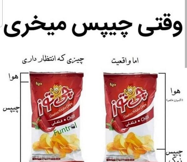 عکس های خنده دار در حد لالیگا