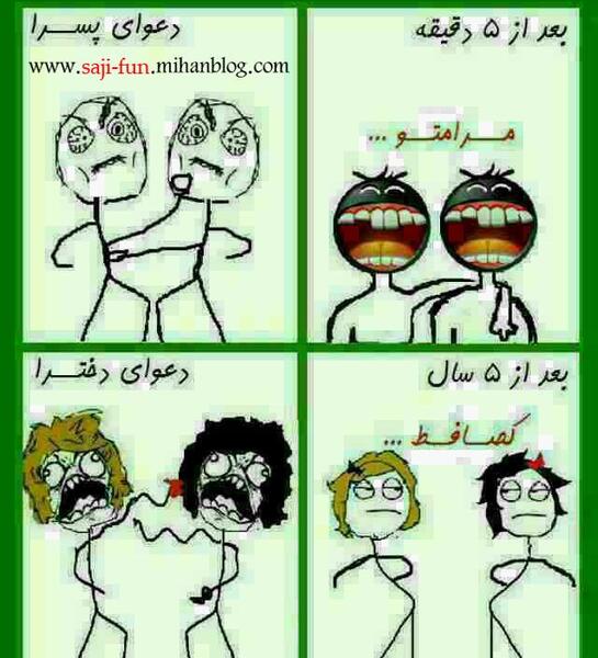 عکس های خنده دار در حد لالیگا