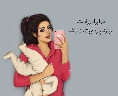 عکس نوشته خاله قربونت بشه