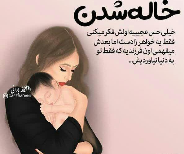 عکس نوشته خاله قربونت بشه