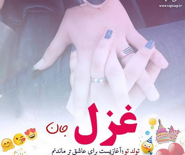 عکس نوشته غزل جون