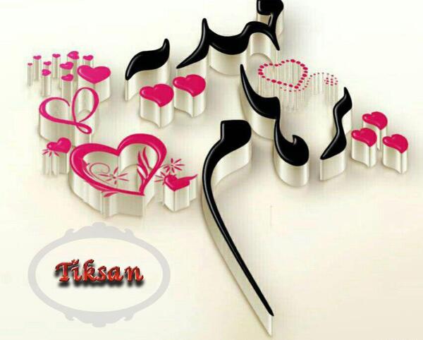 عکس نوشته های پرهام
