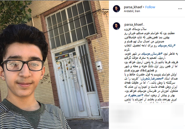 عکس پارسا در عصر جدید