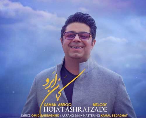 عکس نوشته اهنگ رفیق حجت اشرف زاده