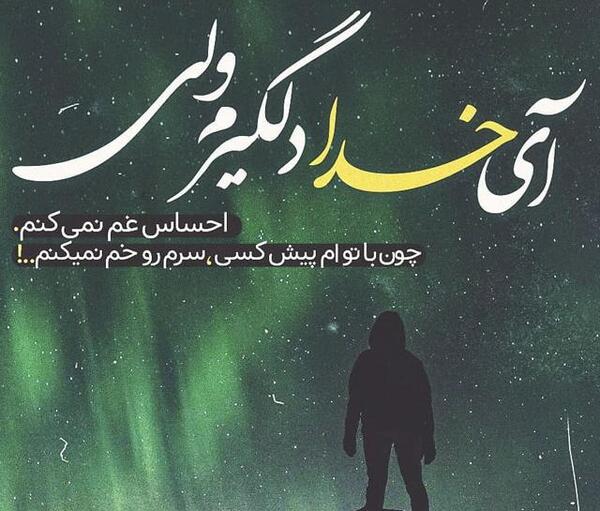 عکس نوشته خدا بیامرزه
