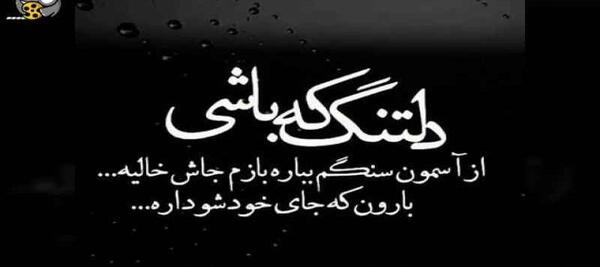 عکس نوشته خدا بیامرزه
