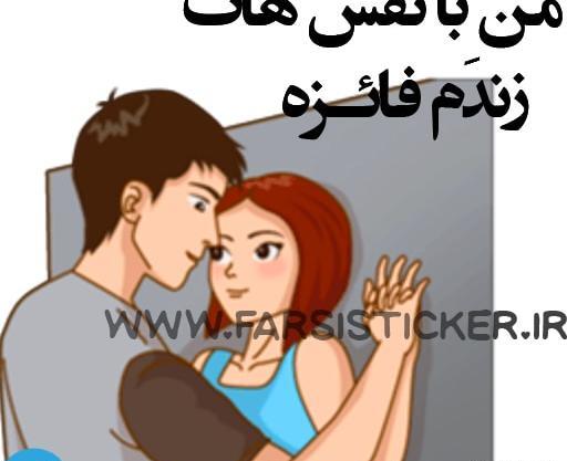 عکس نوشته فائزه و مهدی