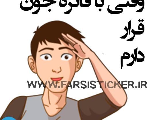 عکس نوشته فائزه و مهدی