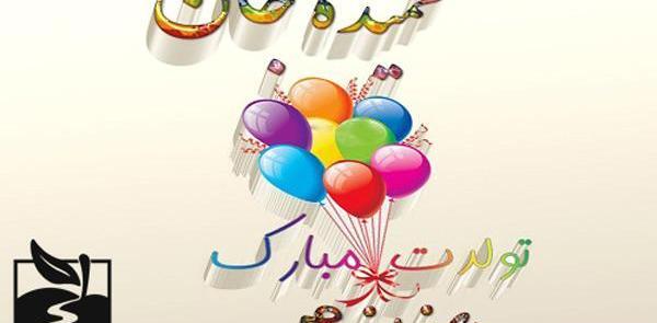 عکس نوشته خاله حمیده جون تولدت مبارک