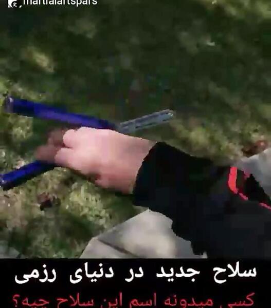 عکس چاقو پروانه ای