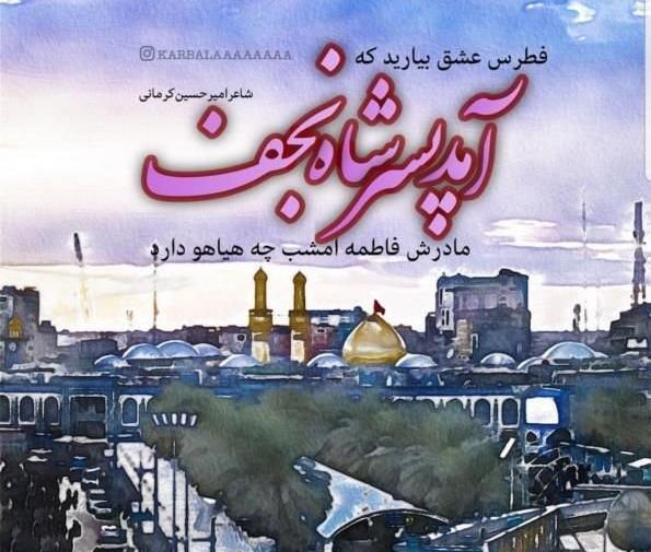 عکس امام حسین تولدش