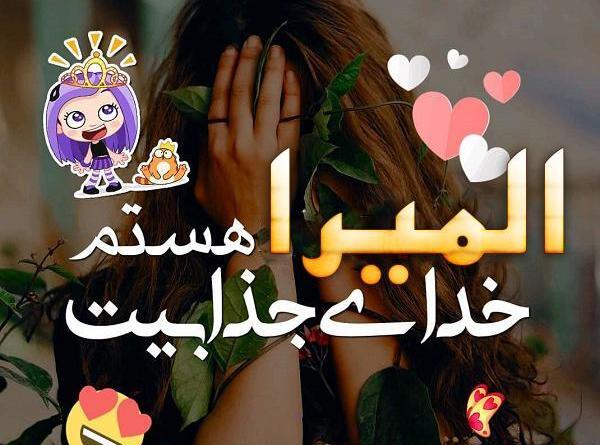 عکس نوشته تبریک تولد المیرا