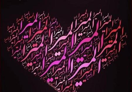 عکس نوشته تبریک تولد المیرا