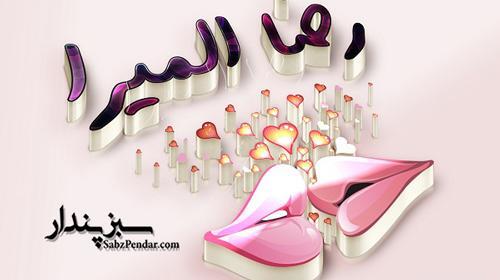 عکس نوشته تبریک تولد المیرا