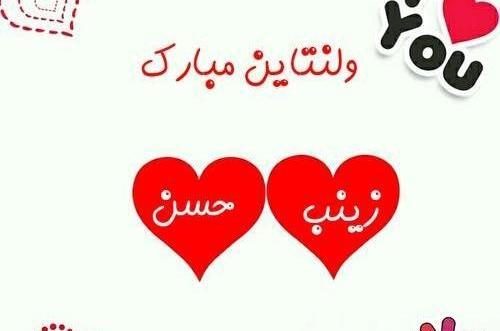 عکس نوشته صادق و زینب