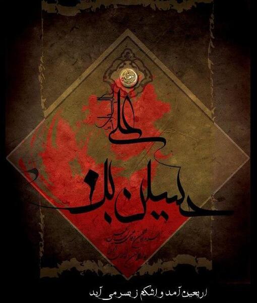 عکس نوشته صادق و زینب
