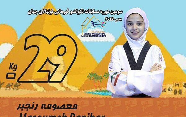 عکس راضیه رنجبر
