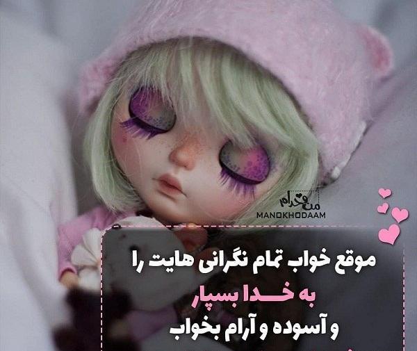 عکس نوشته خدایا زندگی ام رابه خودت گره بزن