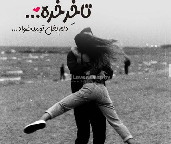 عکس عاشقانه دونفره غمگین