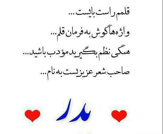عکس پدر عزیزم دوستت دارم