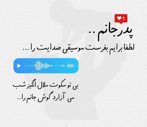 عکس نوشته پدر دختری