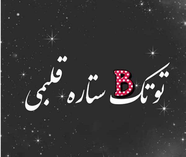 عکس پروفایل عاشقانه ناب و خاص