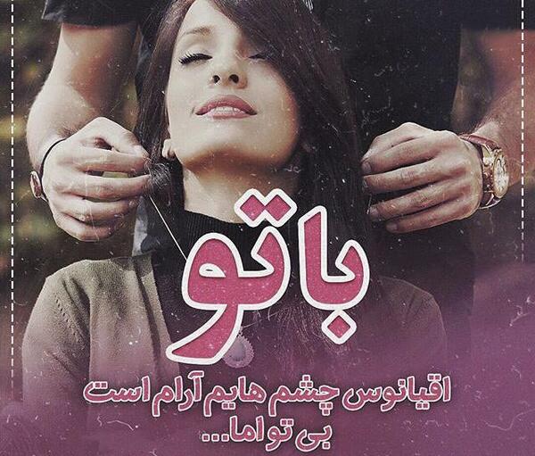 عکس پروفایل عاشقانه ناب و خاص