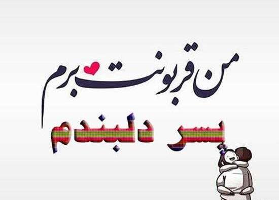 عکس زیبای پسرم