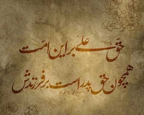 عکس نوشته بر دشمن مرتضی علی لعنت